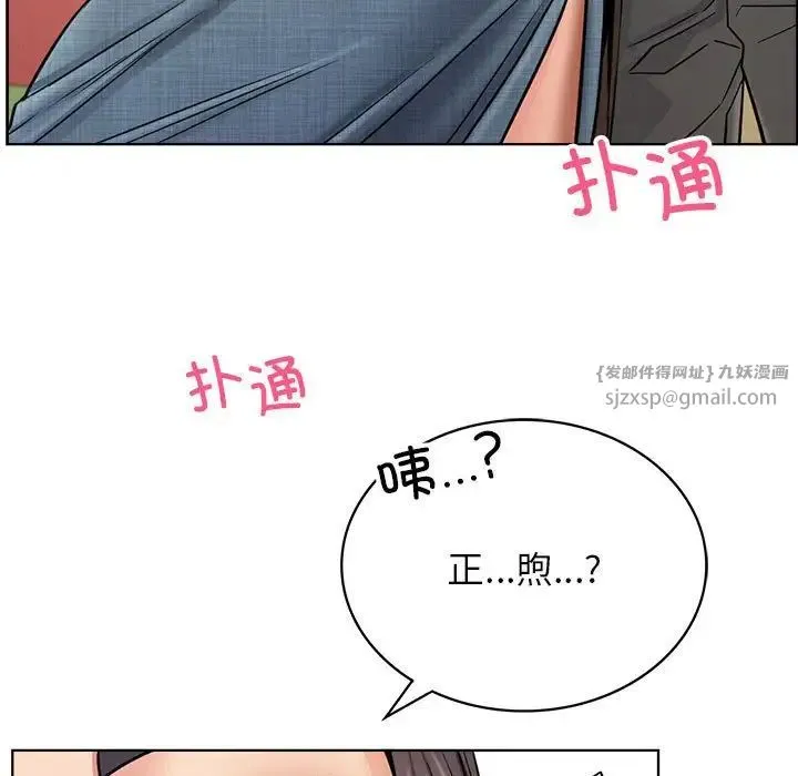 屋檐下的光 第27話 第146页