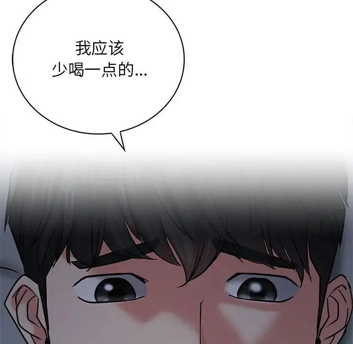 屋檐下的光 第27話 第73页