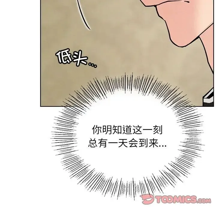 屋檐下的光 第27話 第129页