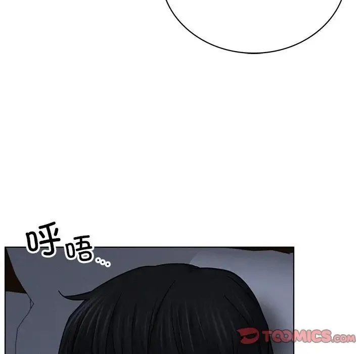 屋檐下的光 第27話 第75页