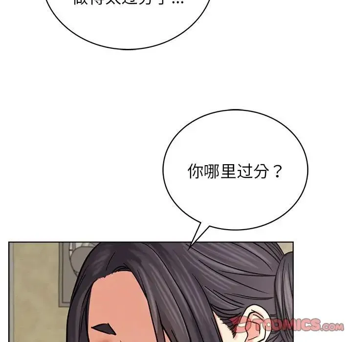 屋檐下的光 第27話 第102页