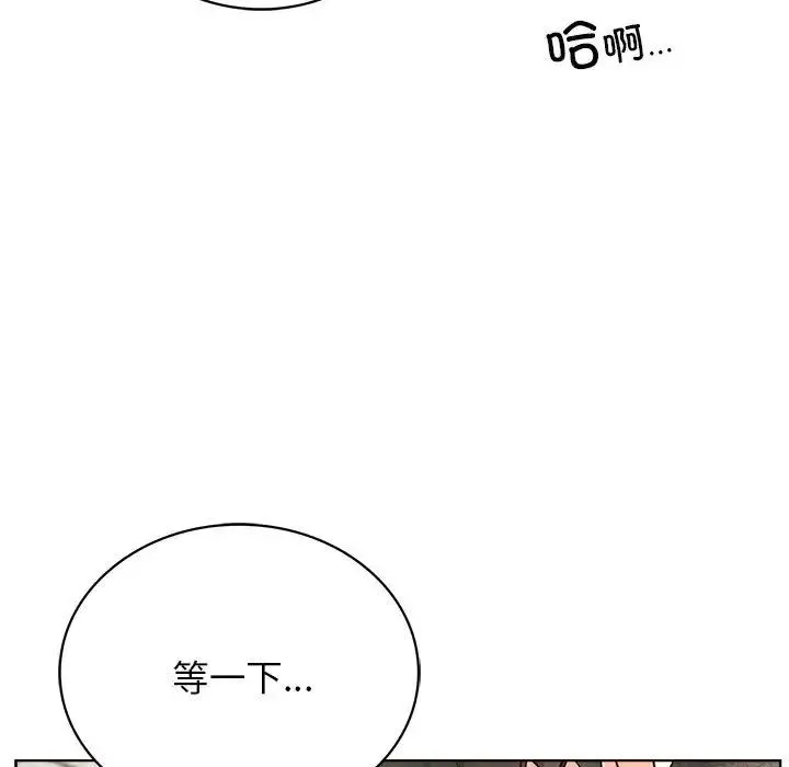屋檐下的光 第27話 第149页