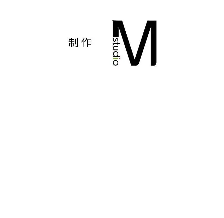 屋檐下的光 第27話 第161页