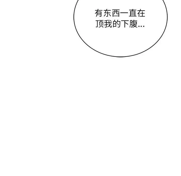 屋檐下的光 第27話 第152页