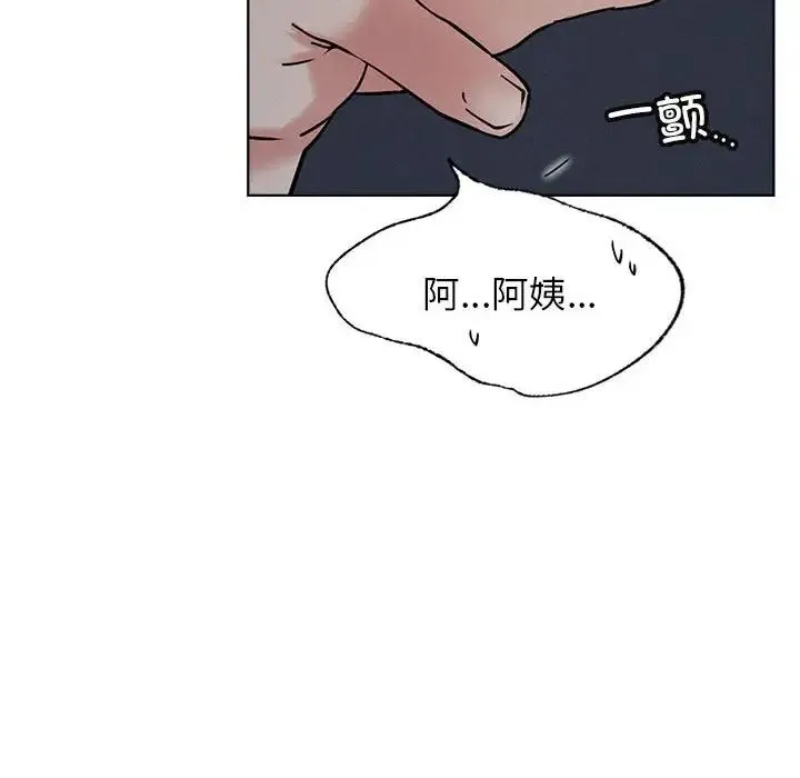 屋檐下的光 第27話 第33页