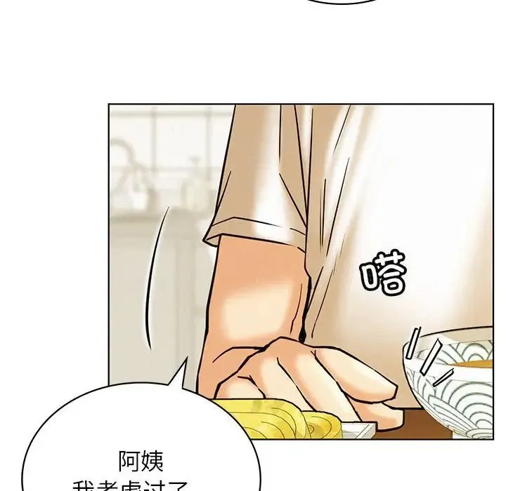 屋檐下的光 第27話 第55页