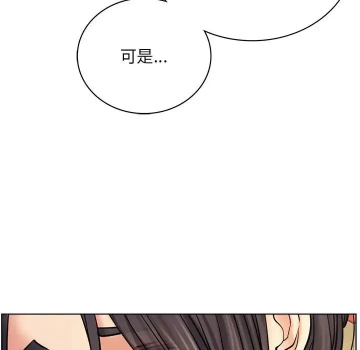 屋檐下的光 第27話 第118页