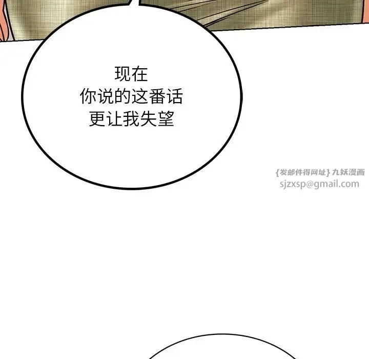 屋檐下的光 第27話 第68页