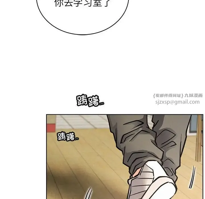 屋檐下的光 第27話 第95页