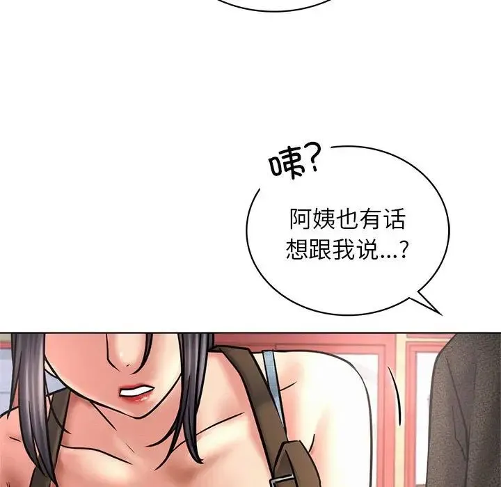 屋檐下的光 第27話 第98页