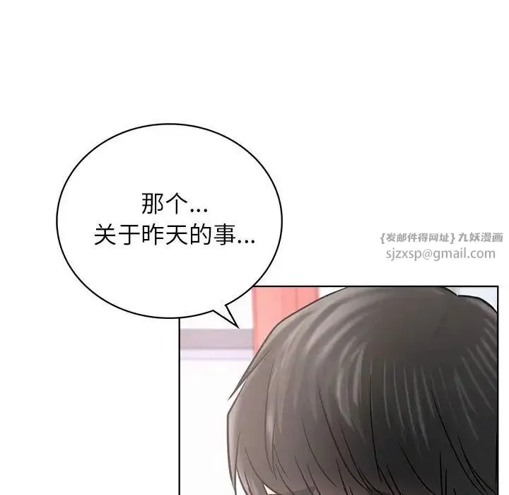 屋檐下的光 第27話 第100页