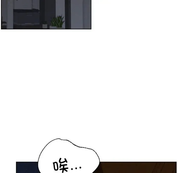 屋檐下的光 第27話 第38页
