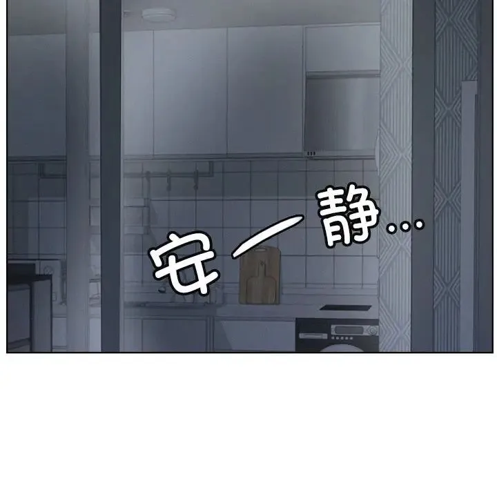 屋檐下的光 第27話 第80页