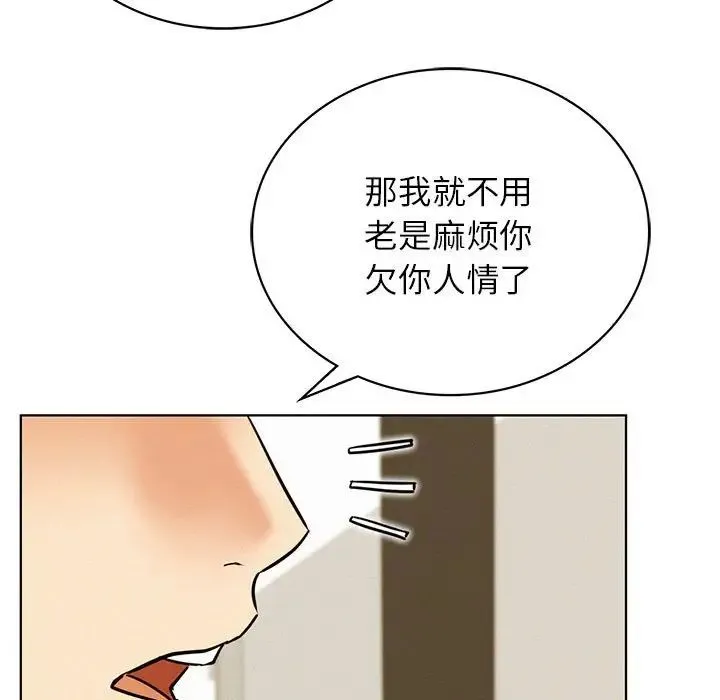 屋檐下的光 第27話 第58页