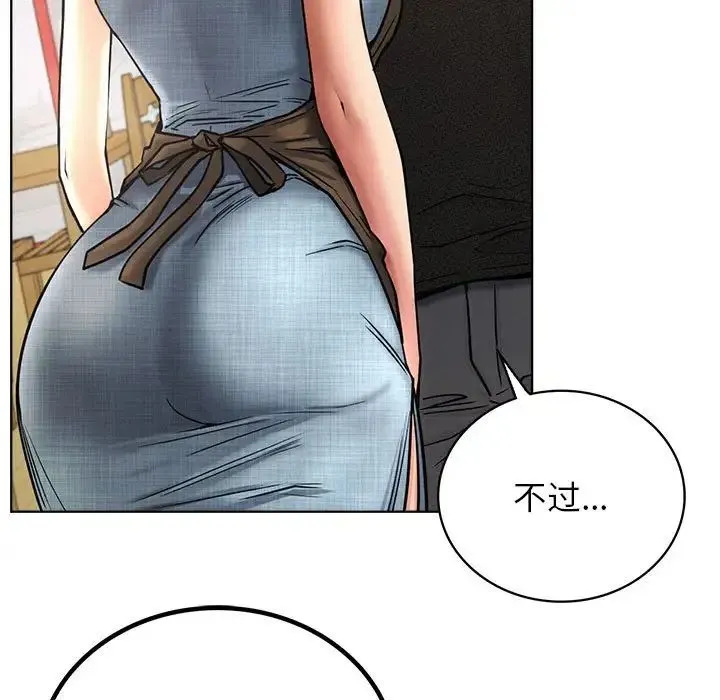屋檐下的光 第27話 第134页