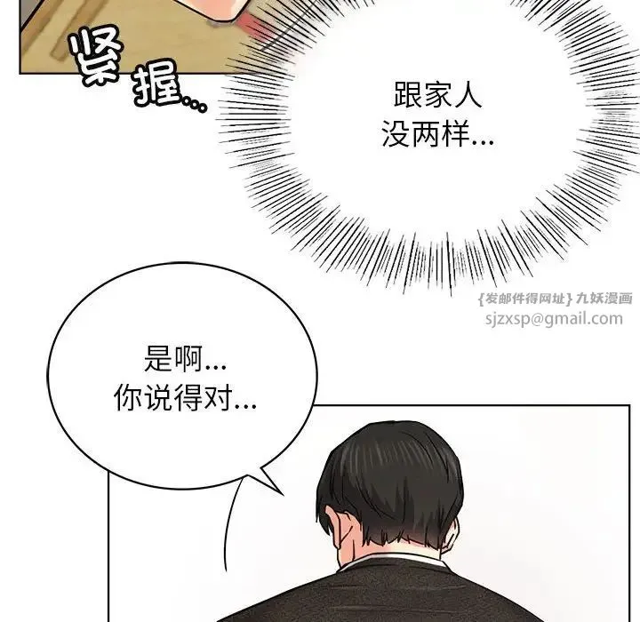 屋檐下的光 第27話 第131页