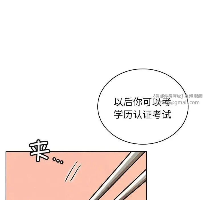 屋檐下的光 第27話 第53页