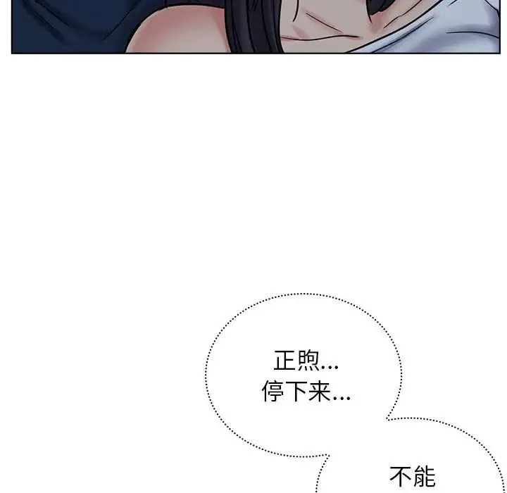 屋檐下的光 第27話 第26页