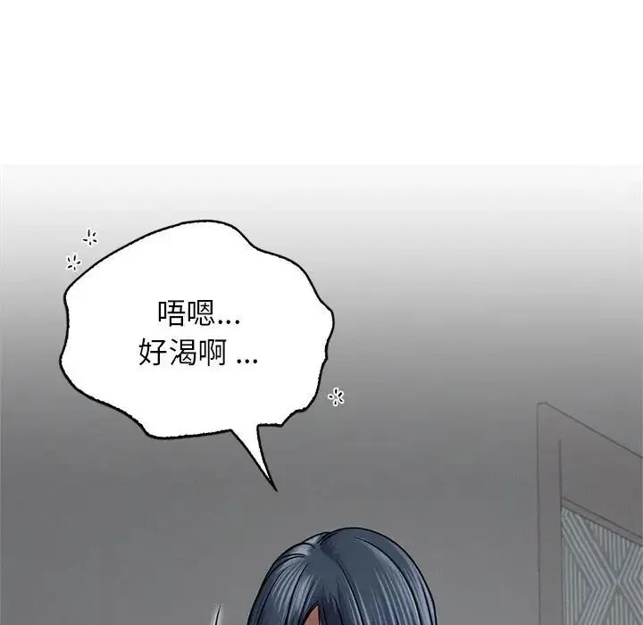 屋檐下的光 第27話 第15页