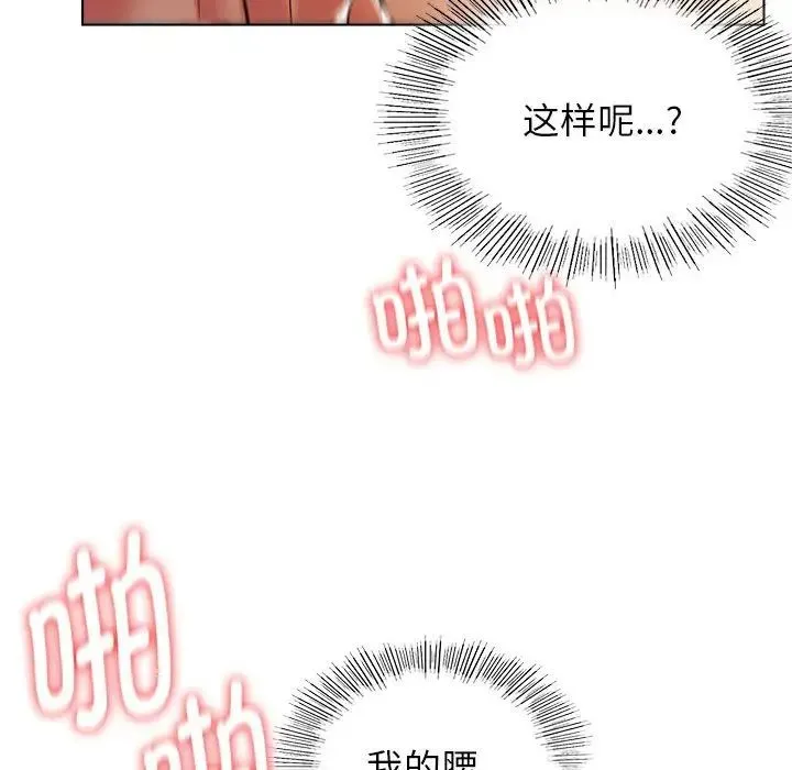 屋檐下的光 第18話 第28页