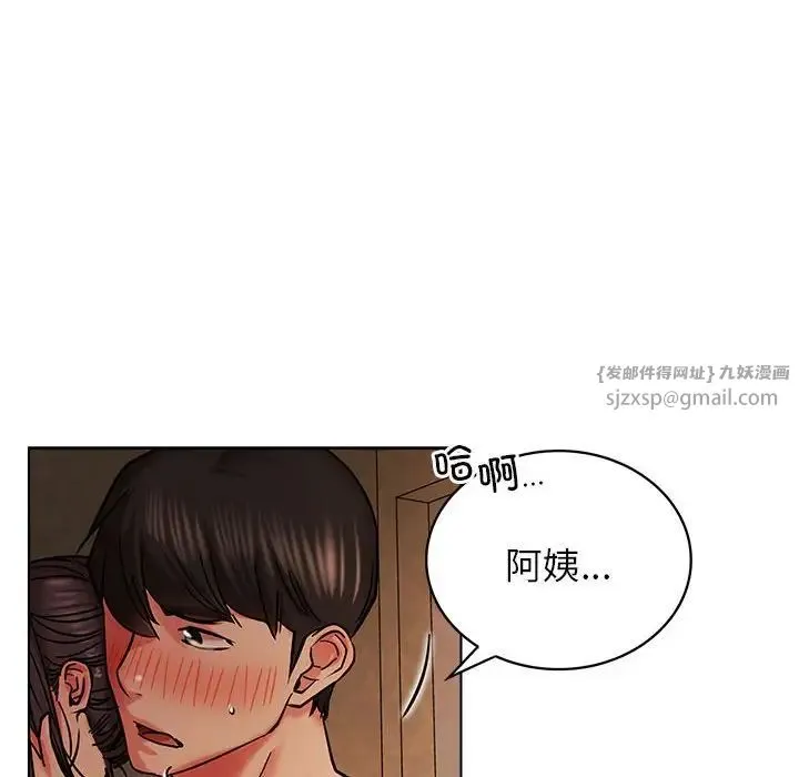 屋檐下的光 第18話 第107页