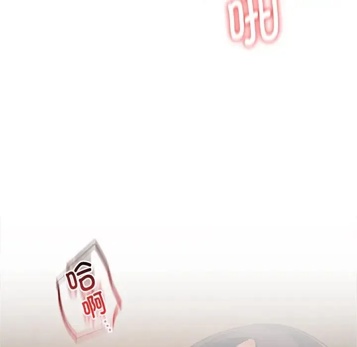屋檐下的光 第18話 第31页
