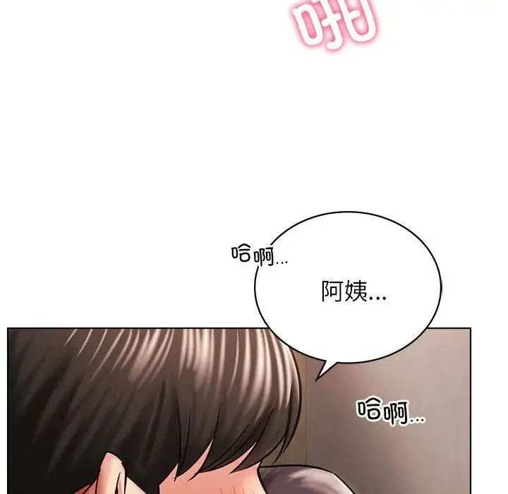 屋檐下的光 第18話 第134页