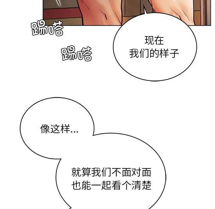 屋檐下的光 第18話 第110页