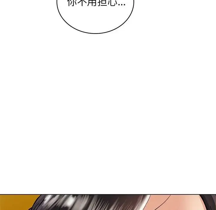 屋檐下的光 第18話 第13页