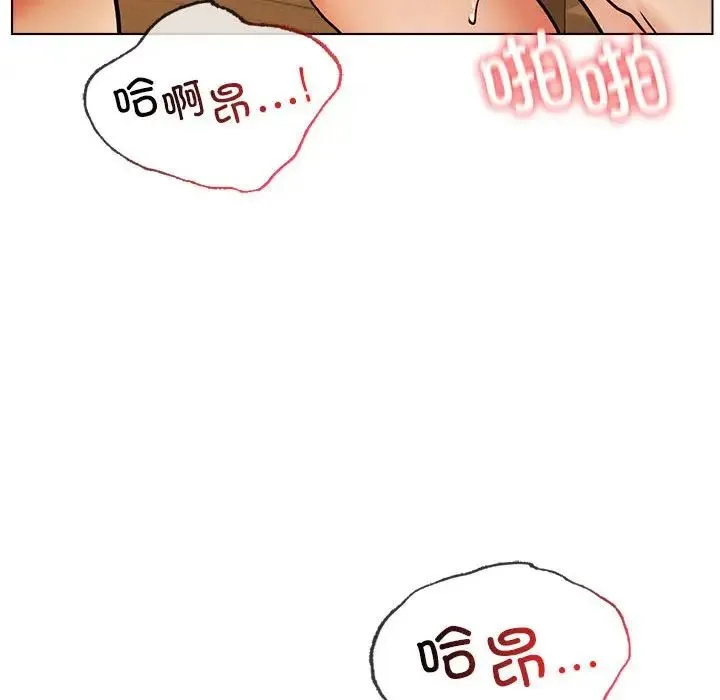屋檐下的光 第18話 第61页
