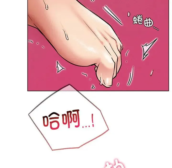 屋檐下的光 第18話 第133页