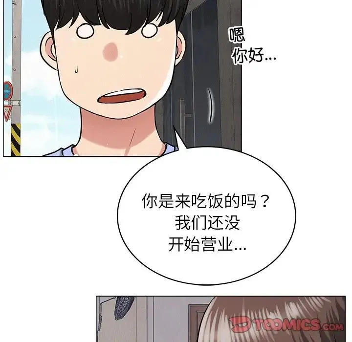 屋檐下的光 第12話 第138页