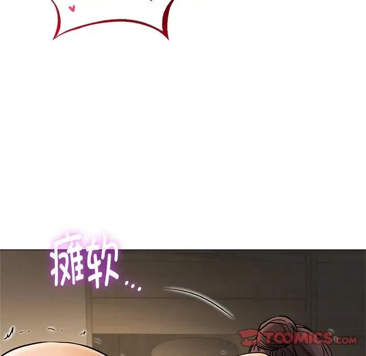 屋檐下的光 第12話 第48页