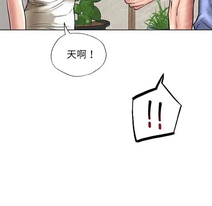 屋檐下的光 第12話 第153页