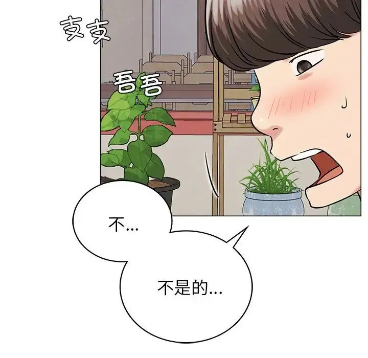 屋檐下的光 第12話 第139页