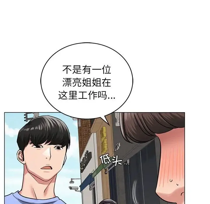 屋檐下的光 第12話 第149页