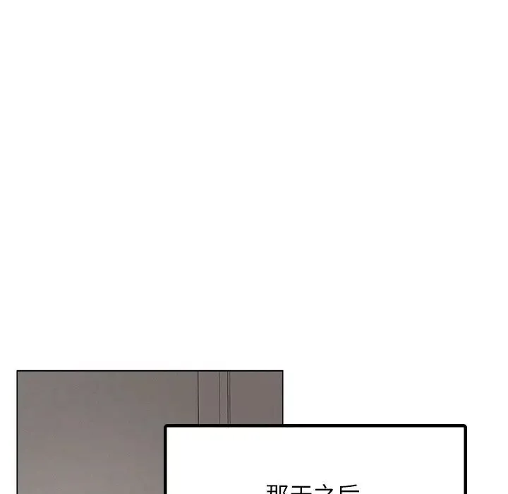 屋檐下的光 第12話 第105页