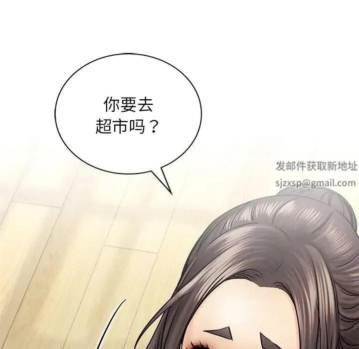 屋檐下的光 第12話 第123页