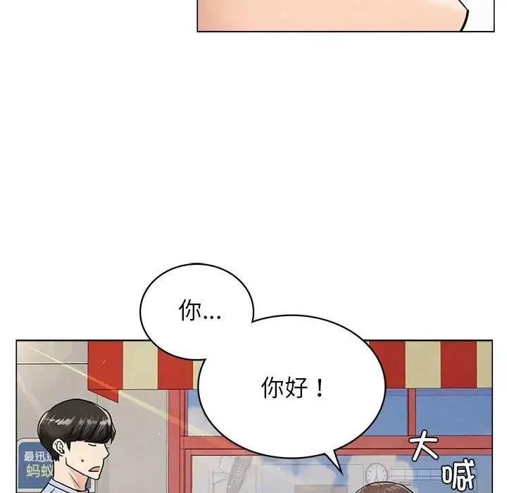 屋檐下的光 第12話 第136页