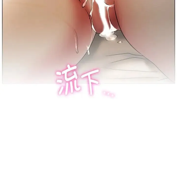 屋檐下的光 第12話 第94页