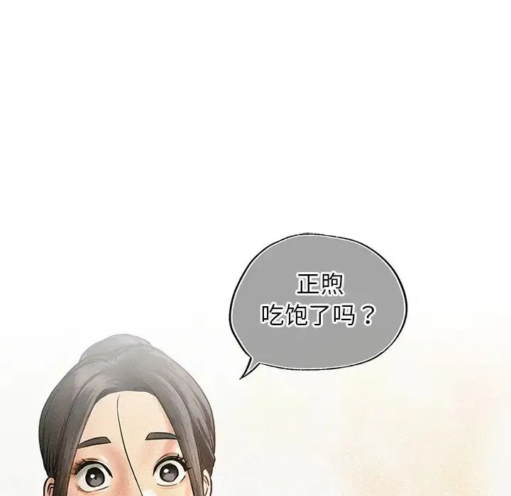 屋檐下的光 第12話 第78页