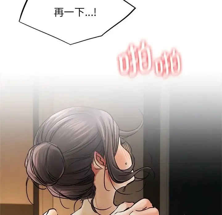 屋檐下的光 第12話 第41页