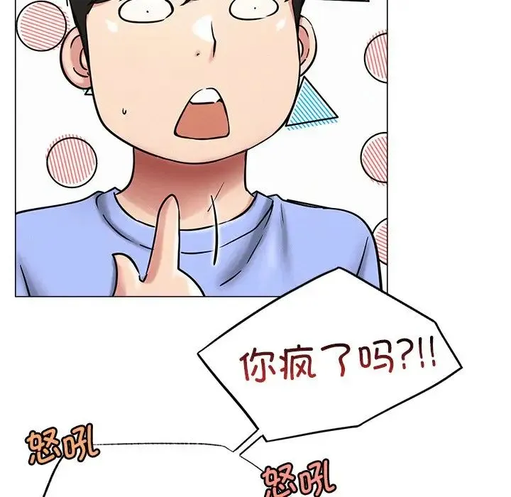 屋檐下的光 第12話 第146页