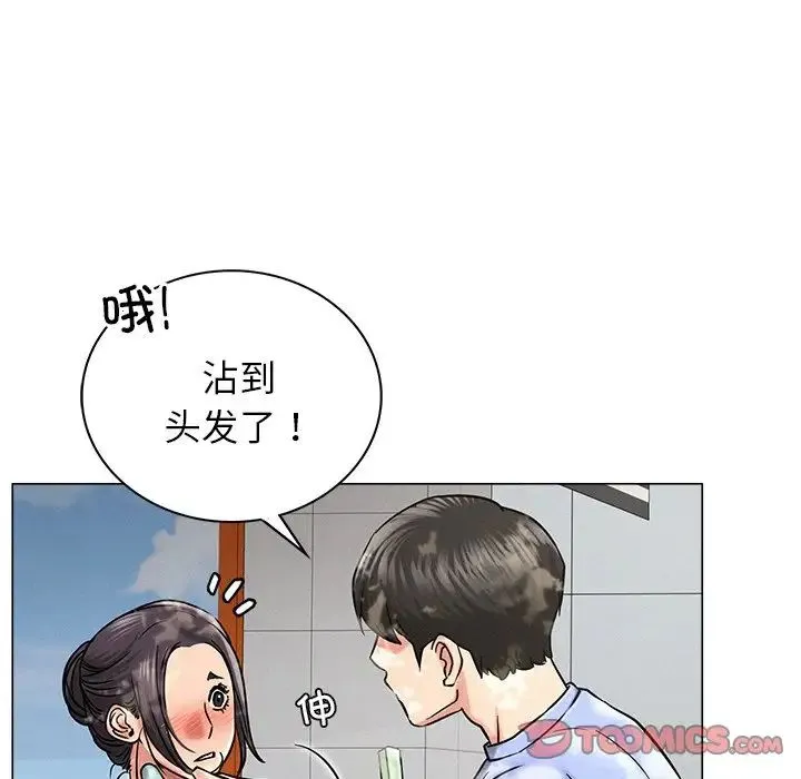 屋檐下的光 第12話 第129页