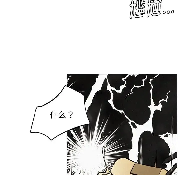 屋檐下的光 第3话 第111页