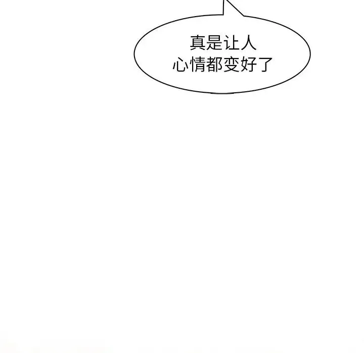 屋檐下的光 第3话 第97页
