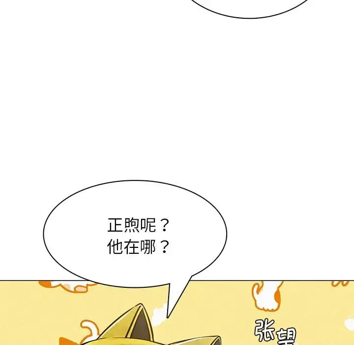 屋檐下的光 第3话 第108页