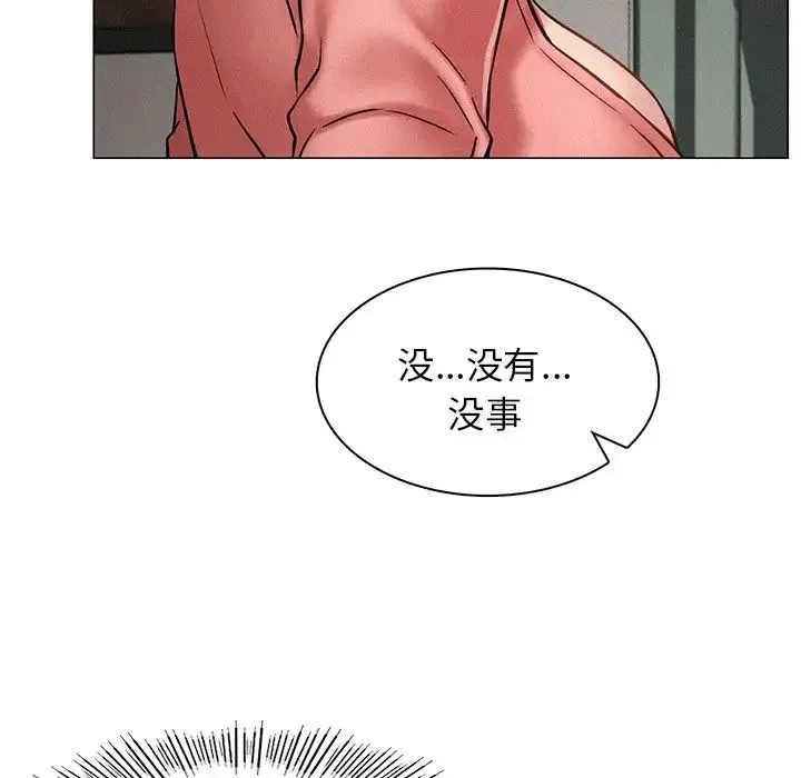 屋檐下的光 第3话 第33页