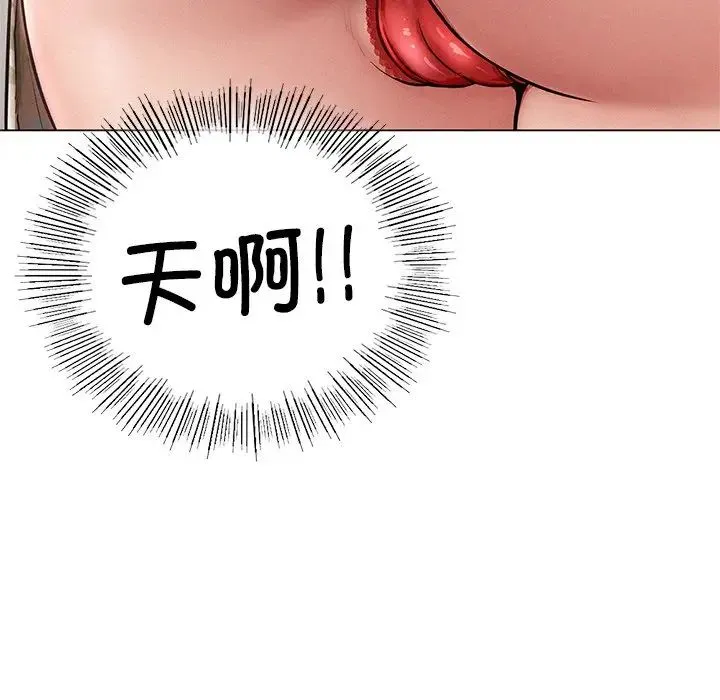 屋檐下的光 第3话 第44页
