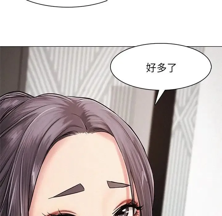 屋檐下的光 第3话 第18页